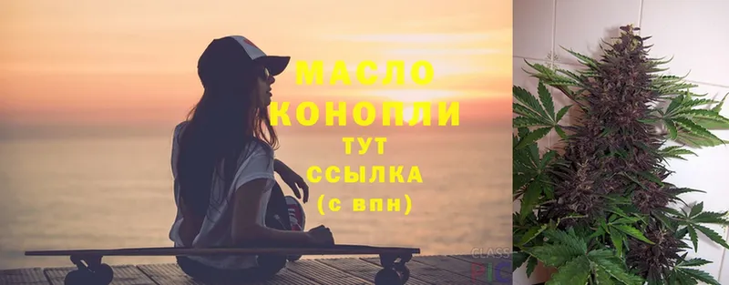 Дистиллят ТГК жижа  omg ссылка  Красноуфимск 